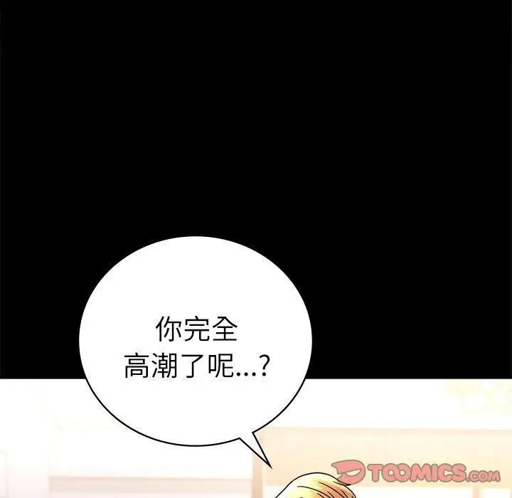 漫画《背叛的开始》第47话第147张图