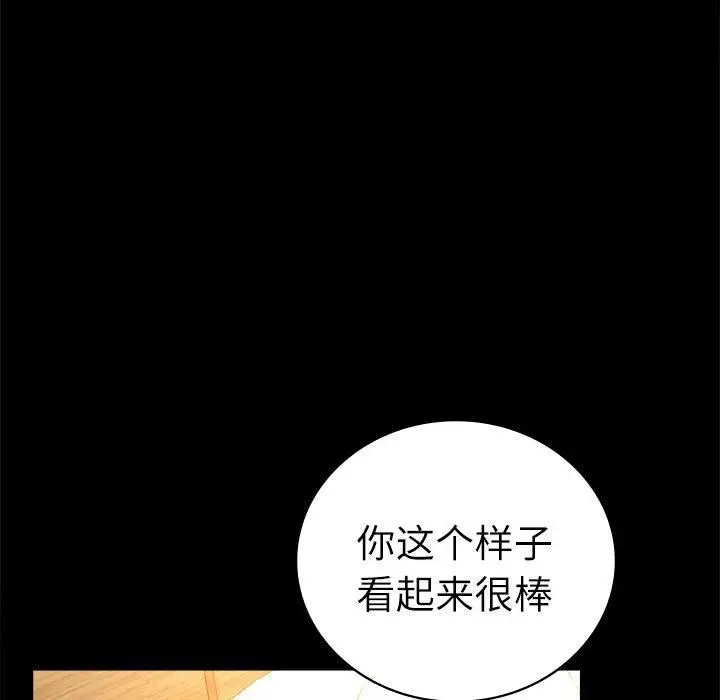 漫画《背叛的开始》第47话第149张图