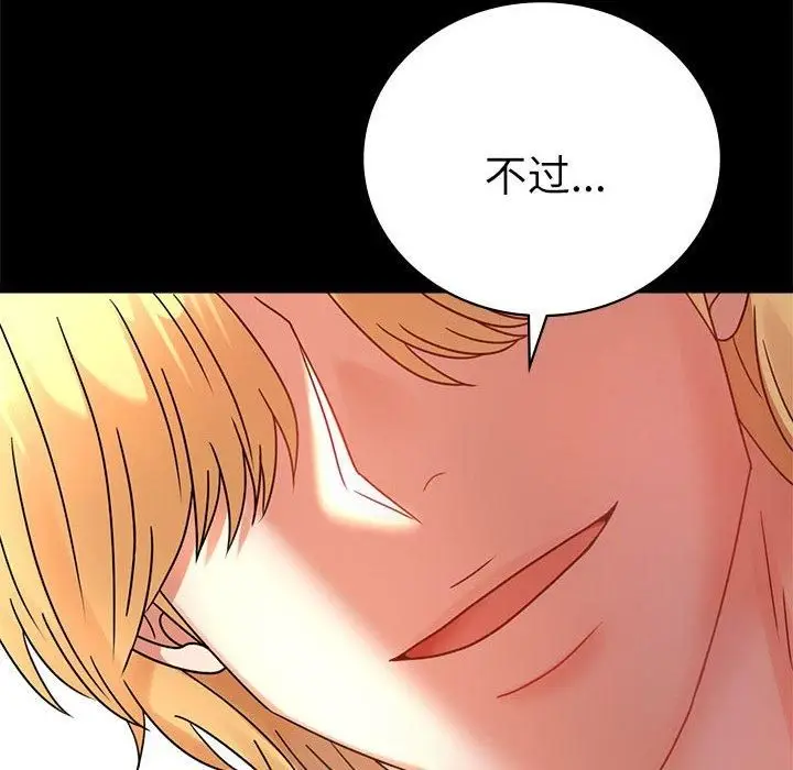 漫画《背叛的开始》第47话第152张图