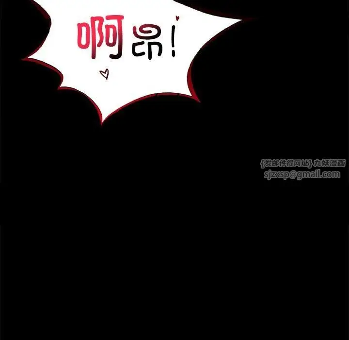 漫画《背叛的开始》第47话第158张图