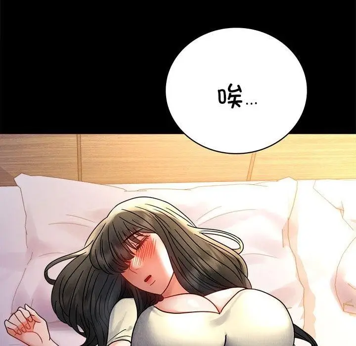 漫画《背叛的开始》第47话第18张图