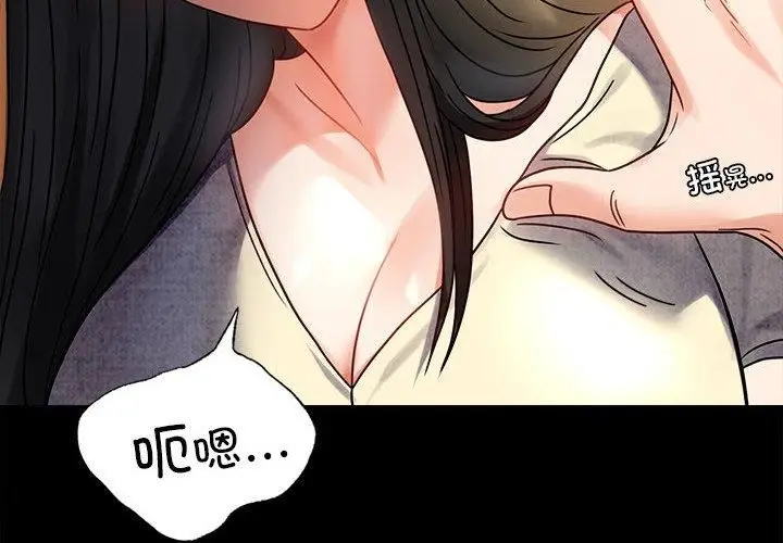 漫画《背叛的开始》第47话第2张图