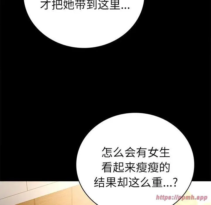 漫画《背叛的开始》第47话第20张图