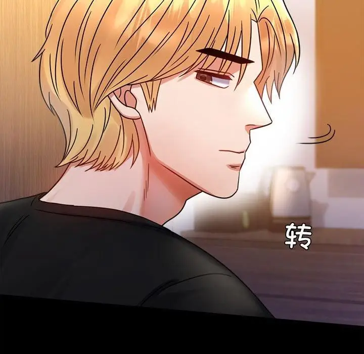 漫画《背叛的开始》第47话第23张图