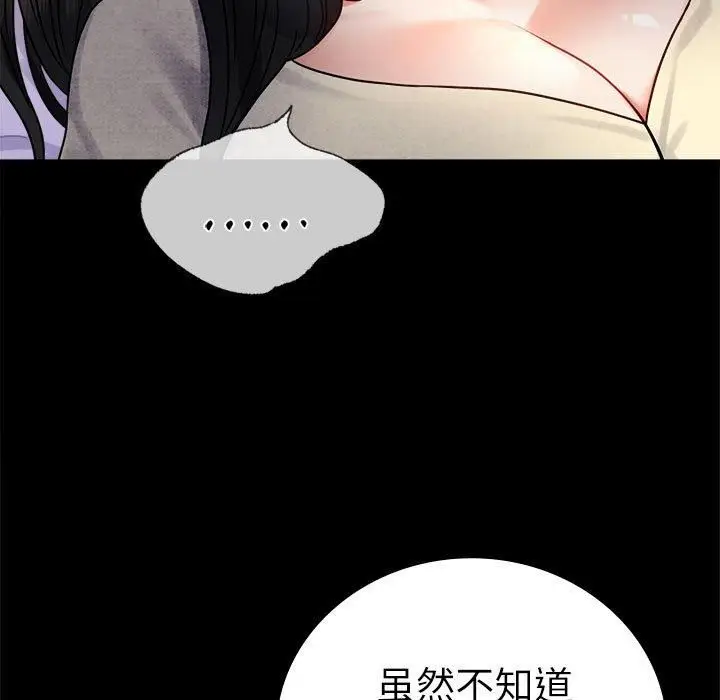 漫画《背叛的开始》第47话第25张图