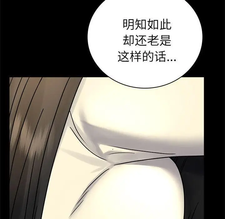 漫画《背叛的开始》第47话第35张图