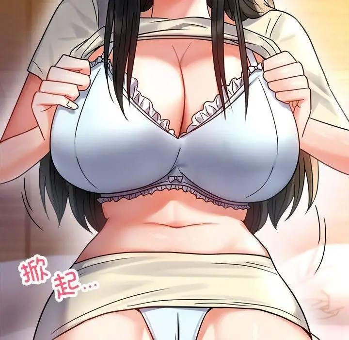漫画《背叛的开始》第47话第45张图