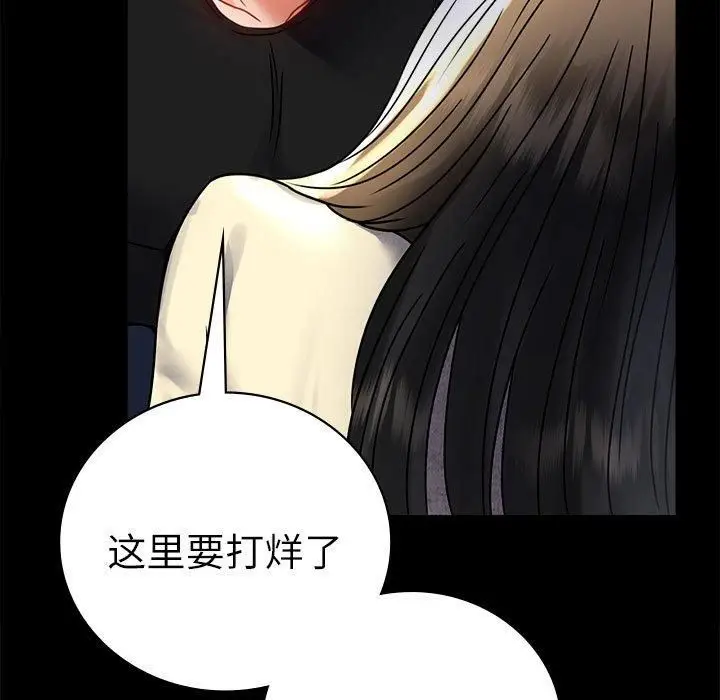 漫画《背叛的开始》第47话第5张图