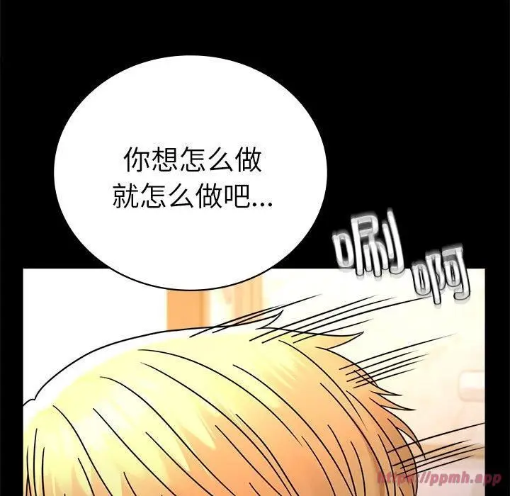 漫画《背叛的开始》第47话第50张图