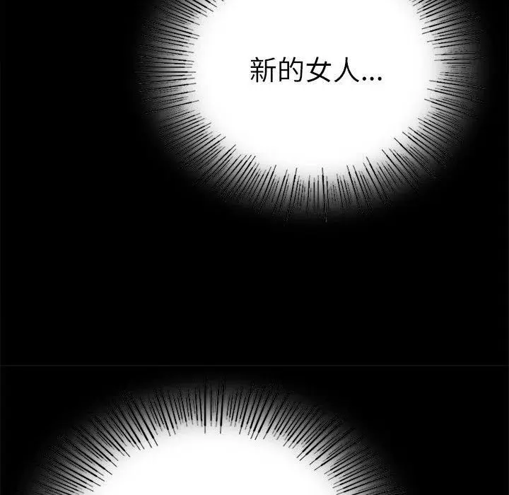 漫画《背叛的开始》第47话第52张图