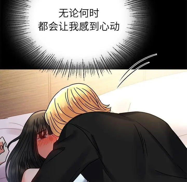 漫画《背叛的开始》第47话第53张图