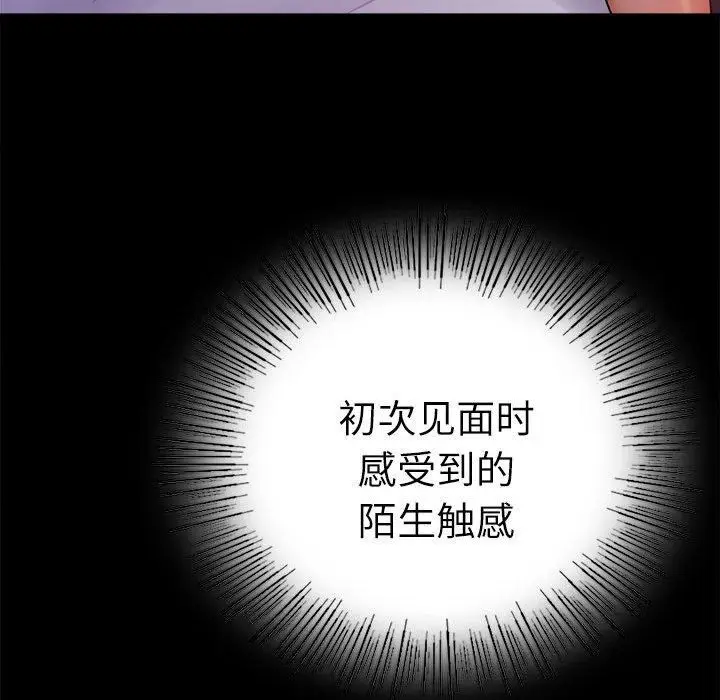 漫画《背叛的开始》第47话第55张图