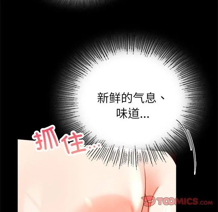 漫画《背叛的开始》第47话第57张图