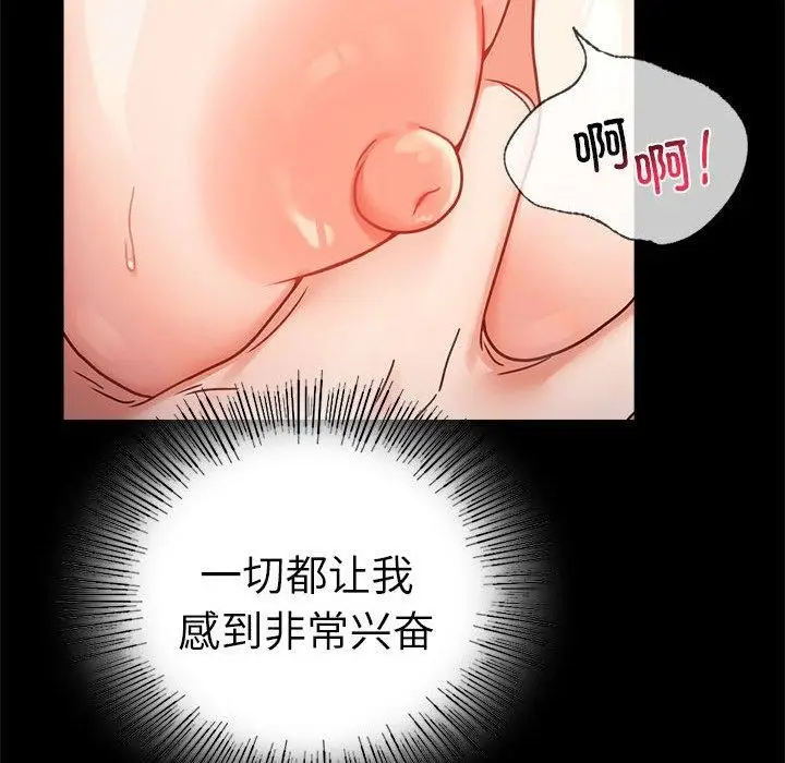 漫画《背叛的开始》第47话第58张图