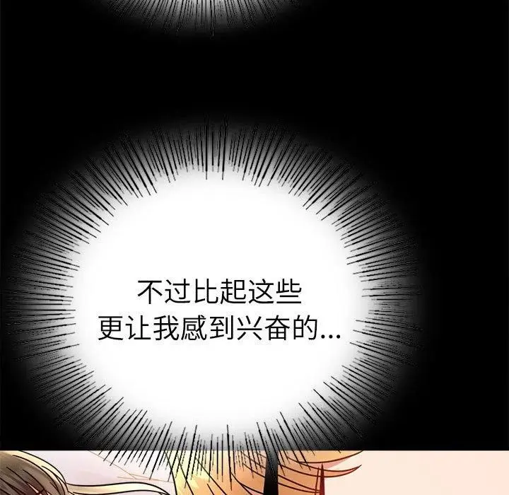 漫画《背叛的开始》第47话第59张图