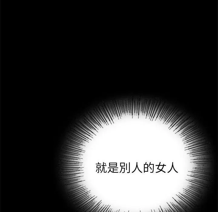 漫画《背叛的开始》第47话第61张图