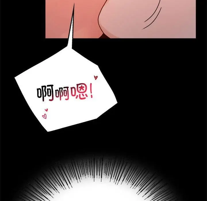 漫画《背叛的开始》第47话第63张图