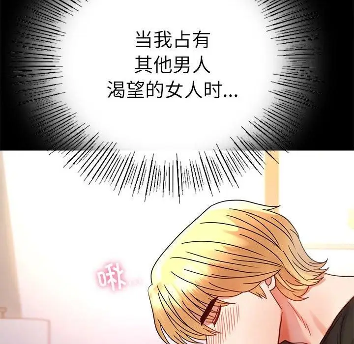 漫画《背叛的开始》第47话第64张图