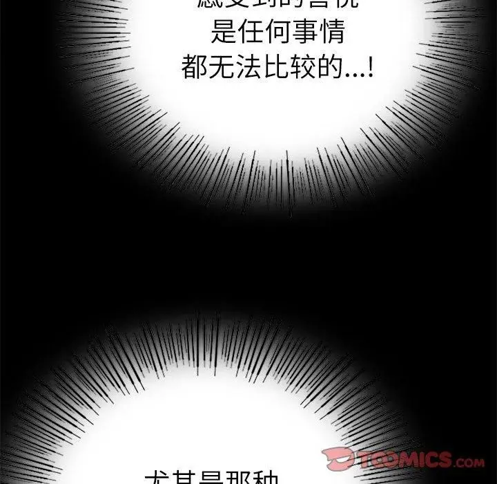 漫画《背叛的开始》第47话第66张图