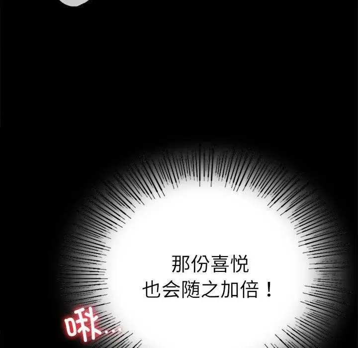 漫画《背叛的开始》第47话第69张图