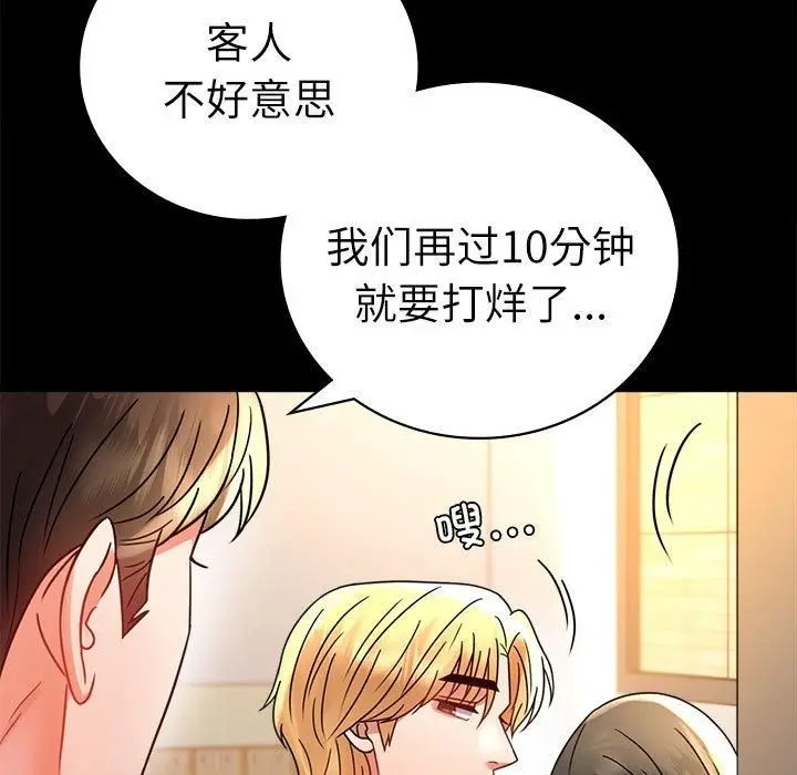 漫画《背叛的开始》第47话第7张图
