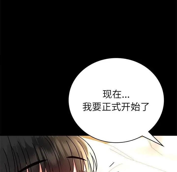 漫画《背叛的开始》第47话第74张图