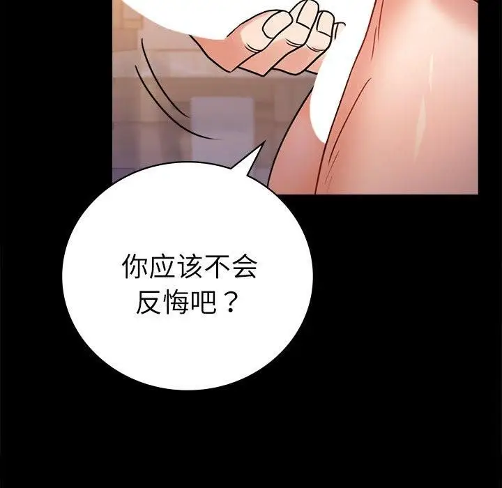 漫画《背叛的开始》第47话第77张图