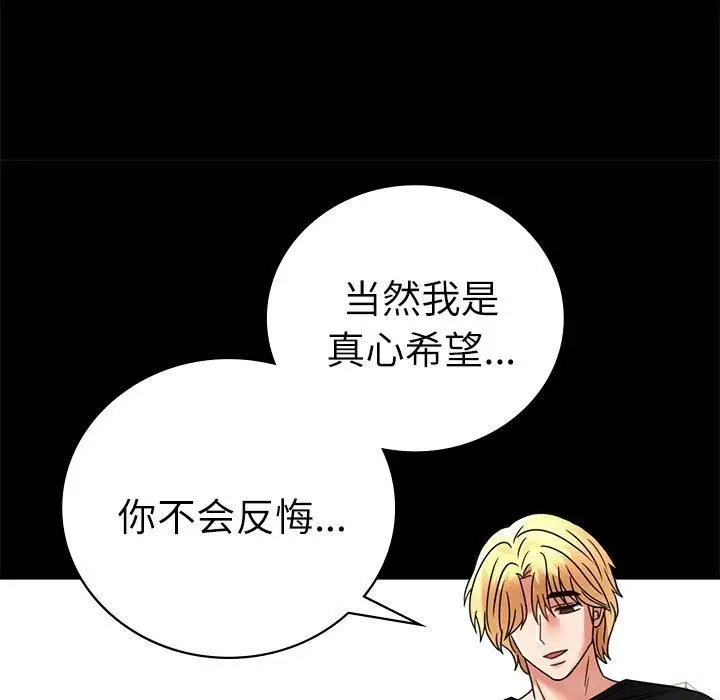 漫画《背叛的开始》第47话第78张图