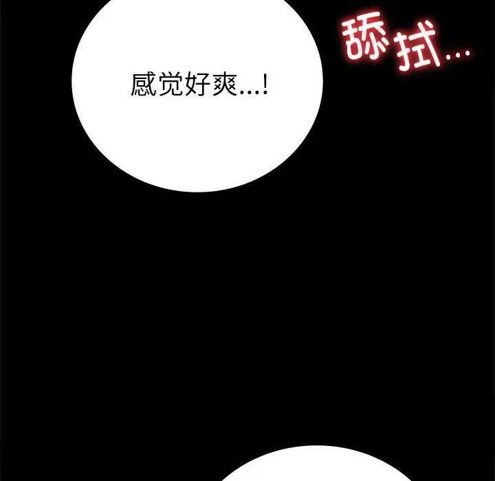 漫画《背叛的开始》第47话第89张图