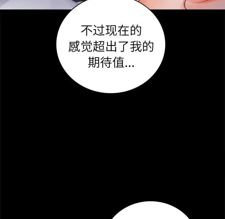 漫画《背叛的开始》第47话第91张图