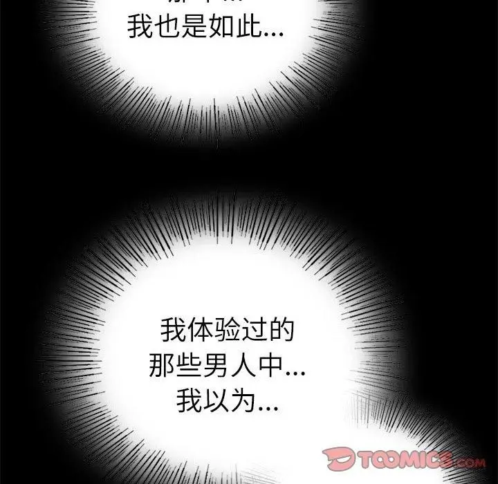 漫画《背叛的开始》第47话第93张图