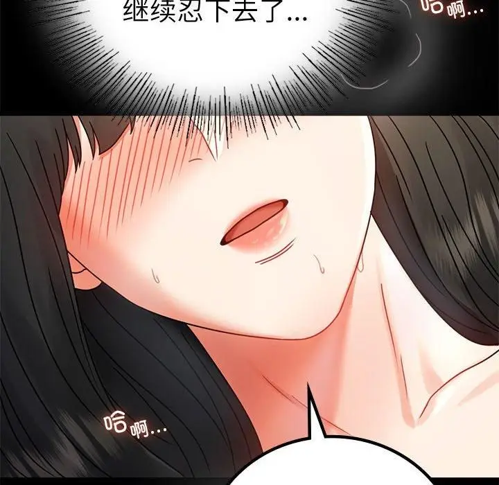 漫画《背叛的开始》第47话第99张图