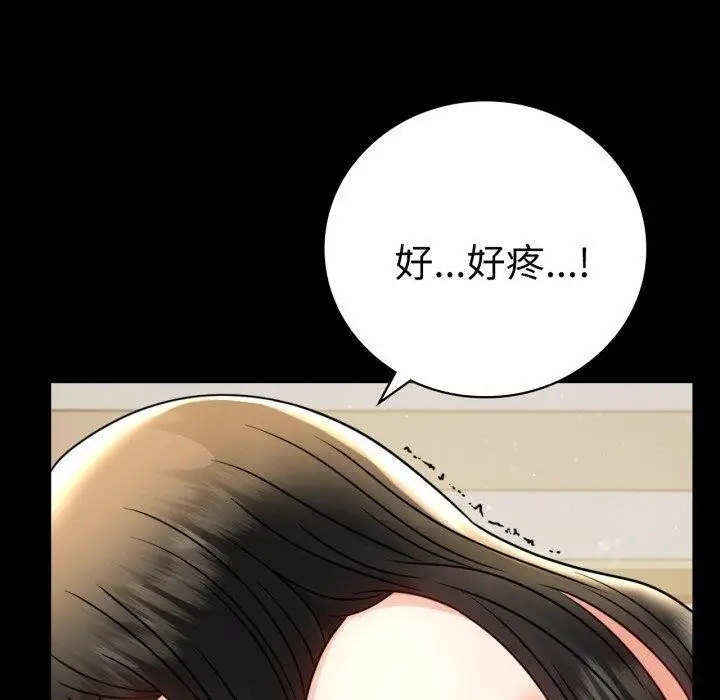 漫画《背叛的开始》第57话第100张图