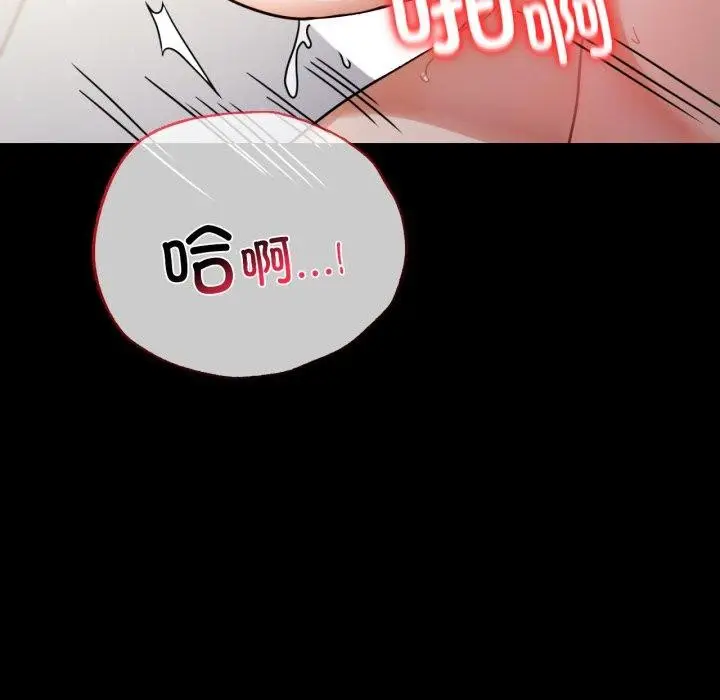 漫画《背叛的开始》第57话第113张图