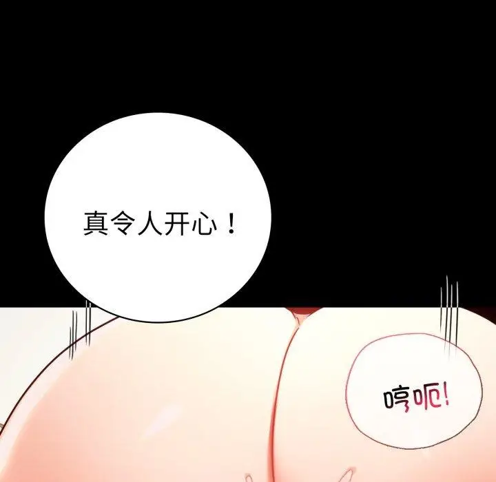 漫画《背叛的开始》第57话第114张图