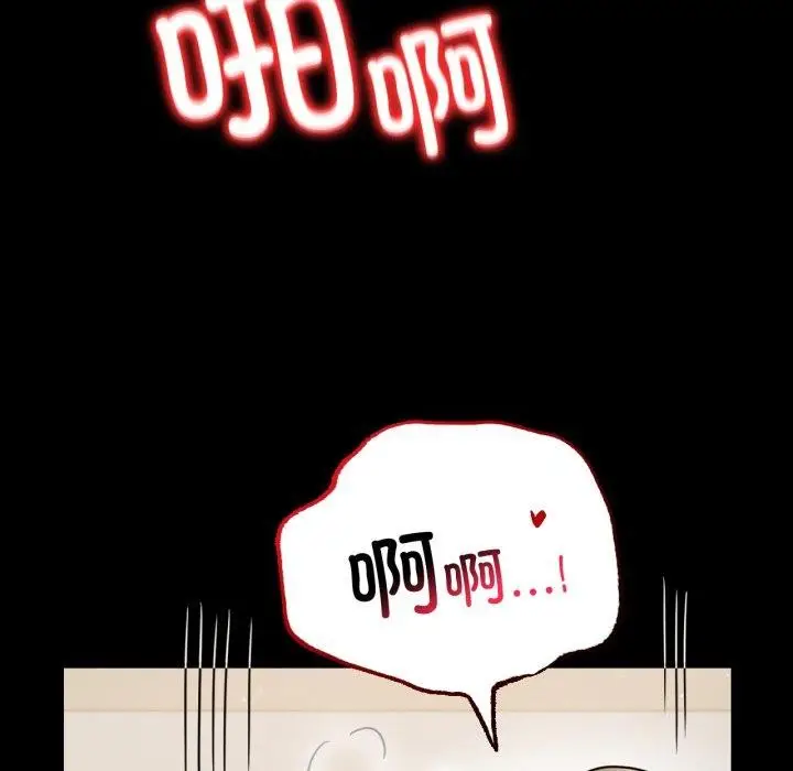 漫画《背叛的开始》第57话第121张图