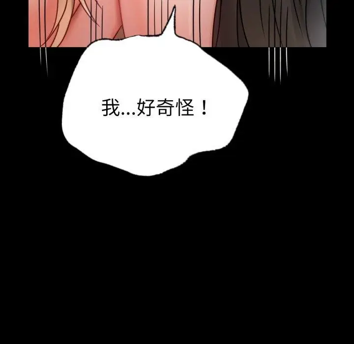 漫画《背叛的开始》第57话第123张图