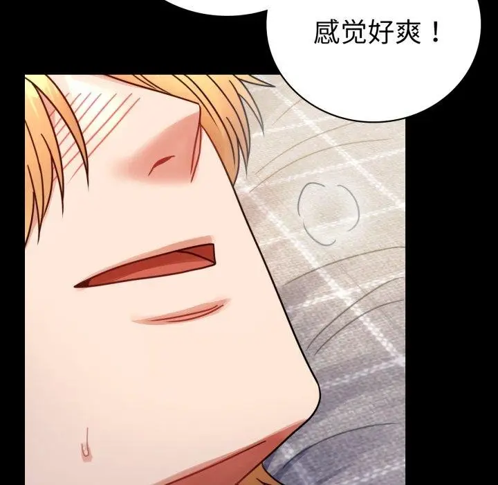 漫画《背叛的开始》第57话第127张图