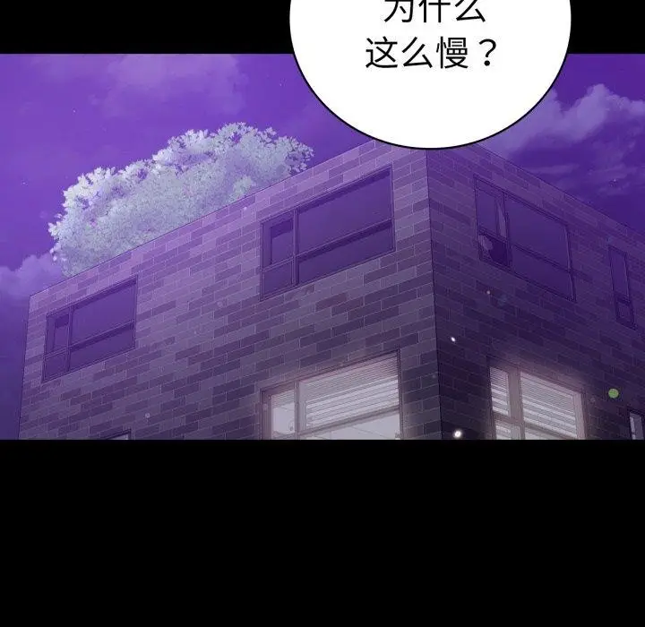 漫画《背叛的开始》第57话第13张图