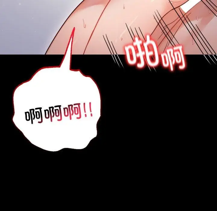 漫画《背叛的开始》第57话第133张图