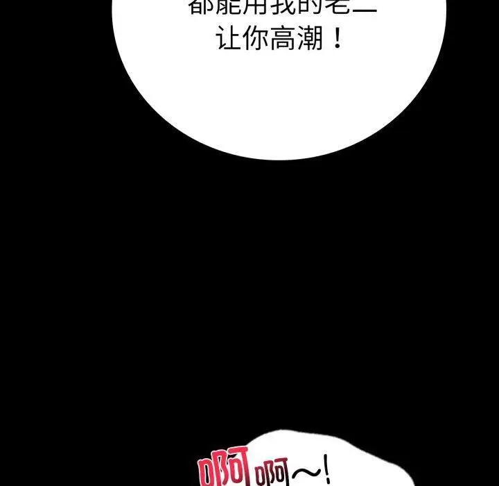 漫画《背叛的开始》第57话第140张图