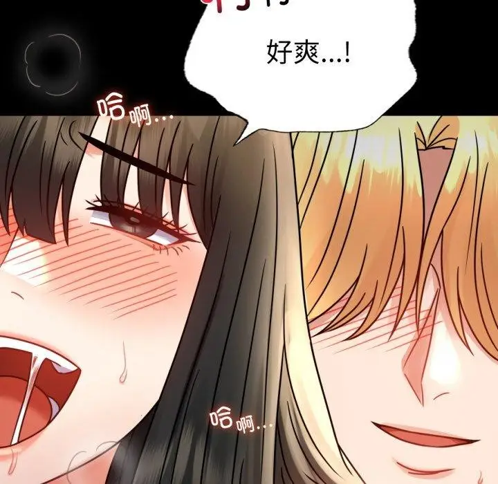 漫画《背叛的开始》第57话第141张图