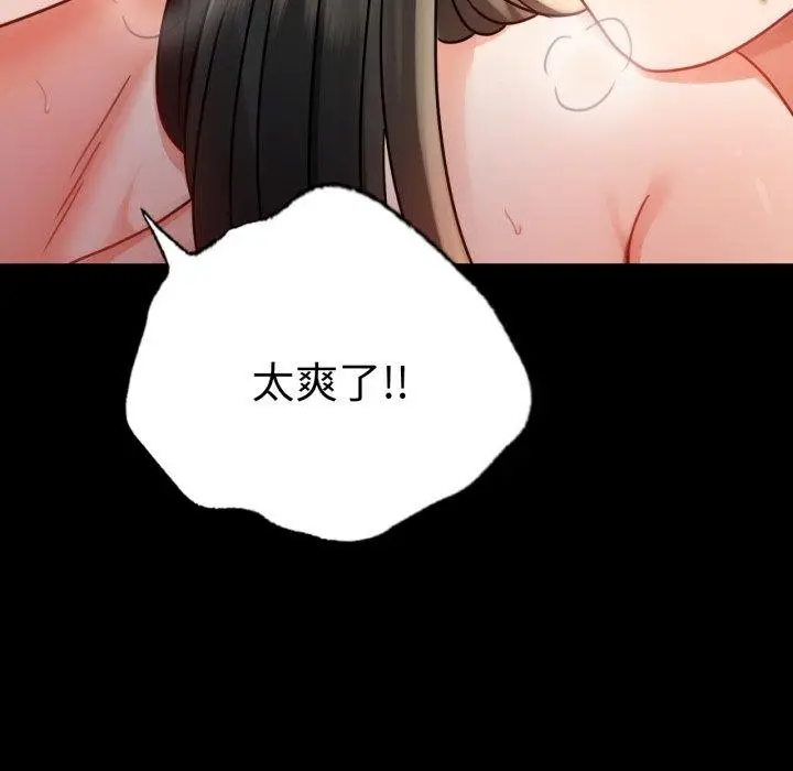 漫画《背叛的开始》第57话第142张图