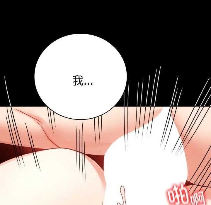 漫画《背叛的开始》第57话第143张图