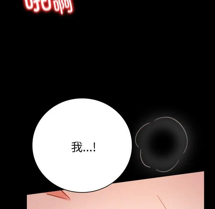 漫画《背叛的开始》第57话第145张图