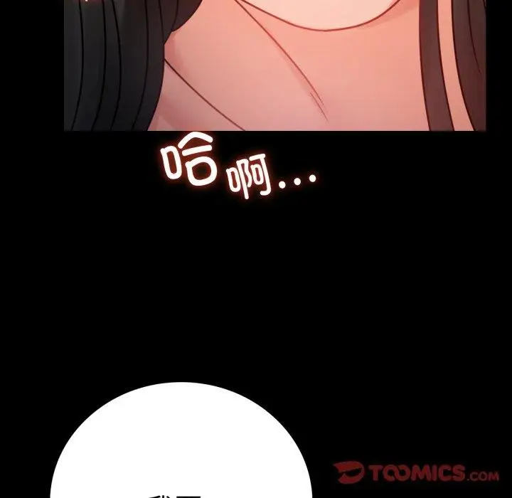 漫画《背叛的开始》第57话第147张图