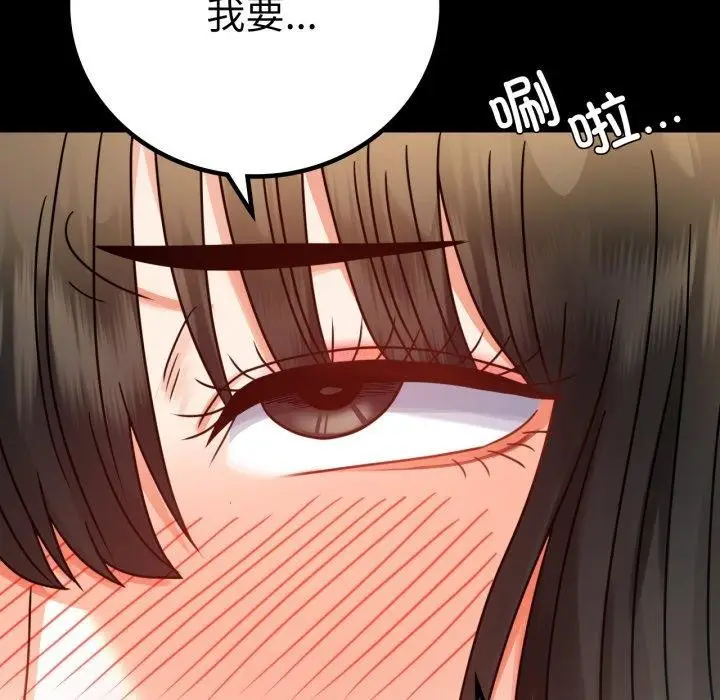 漫画《背叛的开始》第57话第148张图