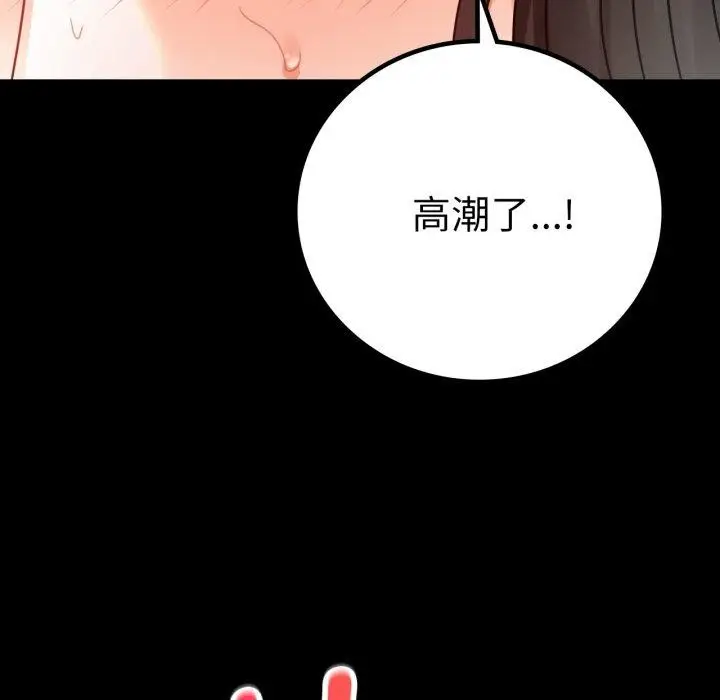 漫画《背叛的开始》第57话第149张图
