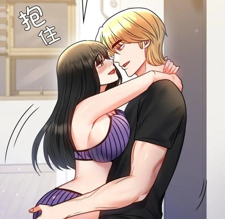 漫画《背叛的开始》第57话第15张图