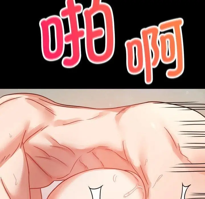 漫画《背叛的开始》第57话第150张图
